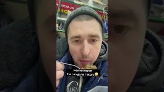 Коллектор не знает что сказать😅