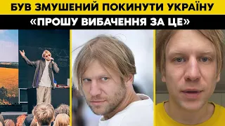 "Я НЕІДЕАЛЬНИЙ УКРАЇНЕЦЬ."  Куди зник Іван Дорн, якому ЗАБОРОНИЛИ вʼїзд в рф?