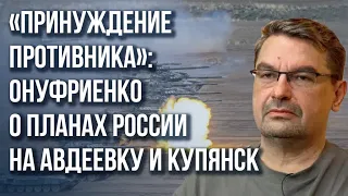 Китайцы, корейцы и 100 тысяч «вагнеровцев»? Как Россия готовится к наступлению - Онуфриенко.