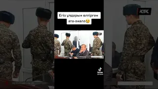 ЕГІЗ ҰЛДАРЫН ТҰНШЫҚТЫРЫП ӨЛТІРГЕН ҚАСКӨЙ...басты жаңалықтар Новости сегодня