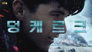 review about movie 'Dunkirk(2017)'