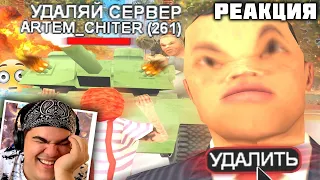 ▷ САМЫЙ ТУПОЙ АДМИН В GTA SAMP (ГТА САМП от СТРЕЙФ) | РЕАКЦИЯ на STRAYF