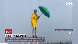Претендентка на місце голови Києва "літала" у столичному небі з парасолькою
