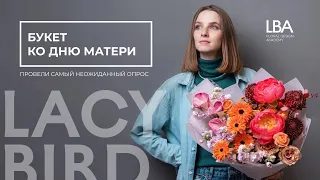 БУКЕТ КО ДНЮ МАТЕРИ | Провели самый неожиданный опрос