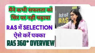 RAS exam - a complete overview || in a career guidance seminar || RAS seminar || RAS Radhika devi