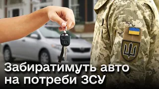 ❗️❗️ Відтепер ВАШЕ АВТО можуть ЗАБРАТИ на потреби АРМІЇ. Чи всіх це стосується?