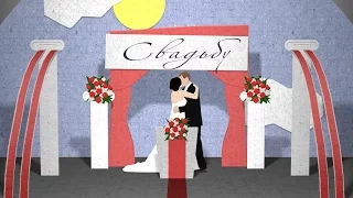 ВИДЕОПРИГЛАШЕНИЕ НА СВАДЬБУ #6 / Wedding Save The Date /for Krwork
