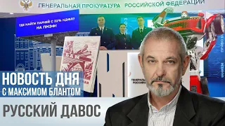 Кто приедет послушать Путина