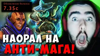 STRAY НА ШТОРМЕ НЕ ВЫДЕРЖАЛ ЭТОГО АНТИМАГА ! СТРЕЙ ПАТЧ 7.35 C carry mid dota 2 ! Лучшее со Стреем