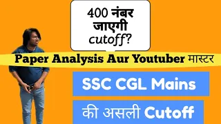 SSC CGL Mains Answer key, Cutoff, Paper Analysis, Safe Score Roasted By Ashab Ahmad Ansari