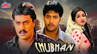 Sunil, Aarthi Agarwal Ki Telugu Released Hindi Dubbed Movie | "CHUBHAN" | Romantic Action Movie