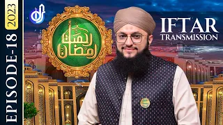 Rahmat-e-Ramzan Transmission | 19th Iftar | With Hafiz Tahir Qadri | 10 April 2023 | IDS