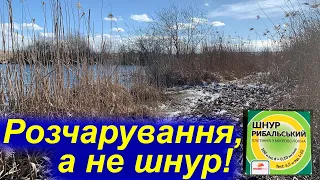 Весняний спінінг на сільському ставку! Відгук про шнур Fisherman з Аврори! Риболовля в березні