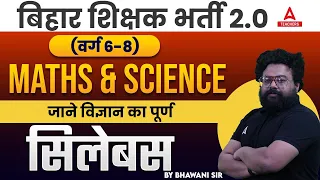 BPSC Teacher 6 to 8 Syllabus 2023 | BPSC TGT Maths & Science Syllabus 2023