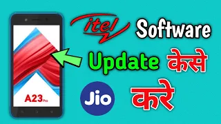 Itel Software Update कैसे करे | How to update itel phone in hindi | Update itel mobile in hindi