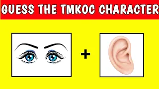 Guess The TMKOC Character By Emoji || Can You Guess The TMKOC Character By Emoji || TKAQS