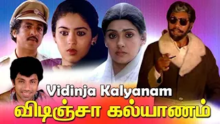 Vidinja Kalyanam : Most Underrated Tamil Suspense Thriller Movie | Tamil Crime Investigation Movie