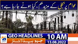 Geo News Headlines 10 AM | Attaullah Tarar - Talal Chaudhry - Imran Khan | 13 August 2022