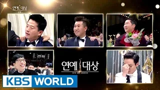 Who will be the Entertainment Grand Award winner? [2016 KBS Entertainment Awards/2016.12.27]