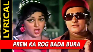 Prem Ka Rog Bada Bura With Lyrics | दस नम्बरी | लता मंगेशकर | Manoj Kumar, Hema Malini