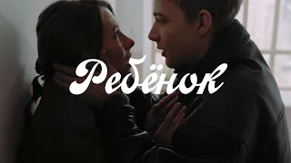 ВГИК "Ребёнок" фильм 2021 режиссёр: Тася Лапшина (KID with sub dir. Tasya Lapshina)