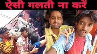 Howrah -Jammu Tawi Himgiri Express train journey | 12331 हिमगिरि एक्सप्रेस | train journey in India