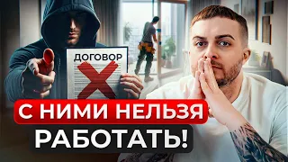 Как выбрать ПОДРЯДЧИКА и НЕ ПОТЕРЯТЬ деньги? / Как проверить подрядчика?