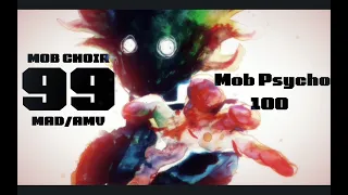 【MAD/AMV】モブサイコ100 3期×『99』MOB CHOIR