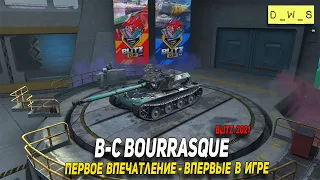 B-C Bourrasque - первое впечатление в Wot Blitz | D_W_S