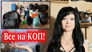 Всё что нужно для удачного для копа!