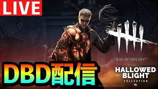 【DbD 生配信】ハロウィンイベント！スキン集めるぞ！独身アラサー男子のDeadbyDaylight【デッドバイデイライト ライブ】79