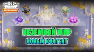 🆕 TapTap_1.27.60 - Holy Land of Heaven