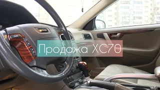 Volvo XC70 #18 - Установка дверных вставок под дерево и продажа машины.