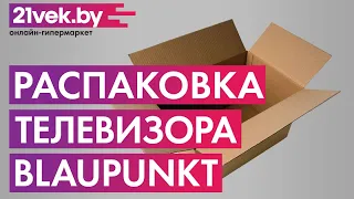 Распаковка — Телевизор Blaupunkt 43FE265T