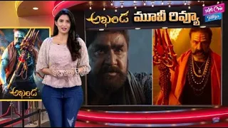 Akhanda Movie Review | Balakrishna #Akhanda Review | Akhanda Review | Boyapati | YOYO Cine Talkies