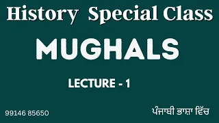 History Special 6 PM Class | Babur Humanyun | Target Lecturer History & PPSC