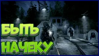 Call of duty Modern Warfare 3  Прохождение Спецоперации  Быть начеку на ветеране