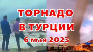 Торнадо в Турции разнёс 100 банановых теплиц и крыши домов 6 мая 2023