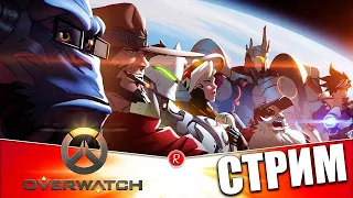 пробуем свои силы в рейтинге в Overwatch