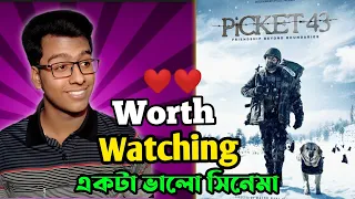 Picket 43 Review | Prithviraj | Javed Jaffery | Major Ravi