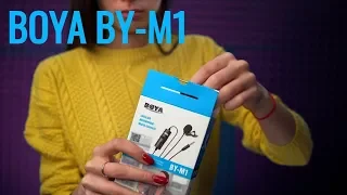Boya BY M1 — самый популярный петличный микрофон