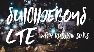 $UICIDEBOY$ - LTE / ПЕРЕВОД / WITH RU$$IAN $UB$ / @G59Records