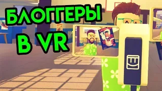 Rec Room | Блоггеры в VR | HTC Vive VR | Упоротые игры