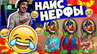 🐒КАК ИГРАТЬ ЗВЕРЬМИ ПОСЛЕ НЕРФОВ🤣| Hearthstone 4 сезон Поля Сражений