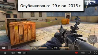 Самое Первое Видео по STANDOFF 2 на YouTube ЗА ВСЕ ВРЕМЯ!!!