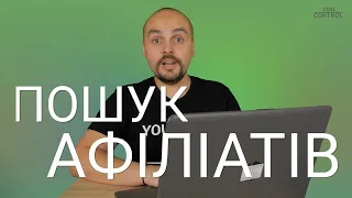 Пошук афіліатів: новий інструмент YouControl виявляє зв'язки компаній