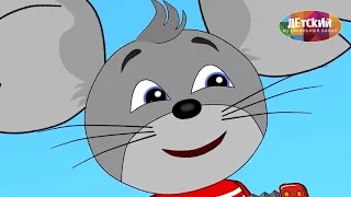 Мультиварик ТВ - Мышонок ♫ Герой Веселого Настроения! 0+