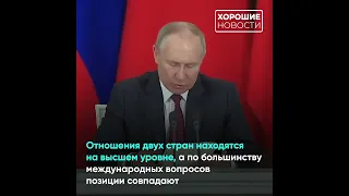 О чем договорились Владимир Путин и Си Цзиньпин