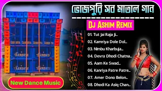 Bhojpuri New Hot Dance Mix - Dj Ashim Remix