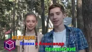 Мы в эфире - детский лагерь "Чайка" 1 смена